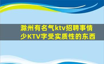 雅安KTV招聘
